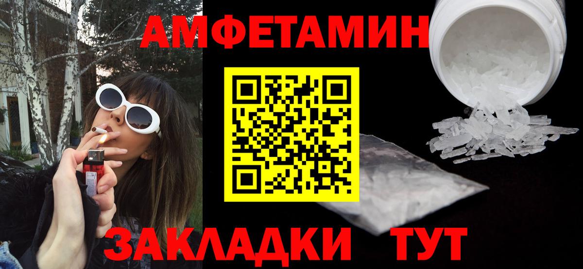 Amphetamine Розовый Алексеевка