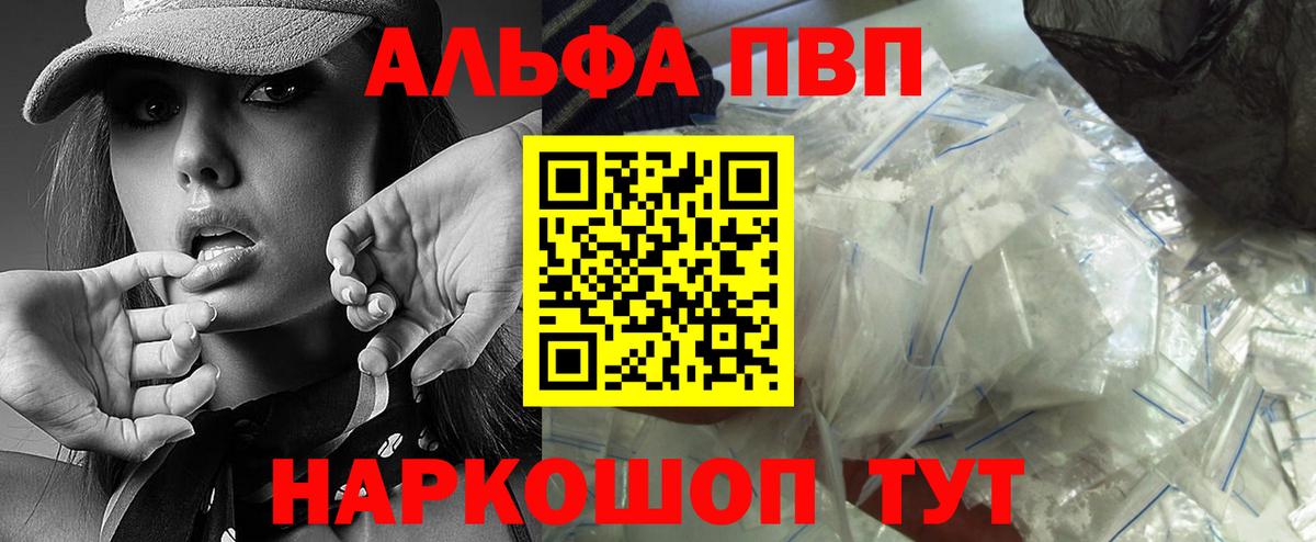 A PVP крисы CK  Alpha PVP  A-PVP VHQ  Алексеевка  Вход с VPN  A PVP Crystall 