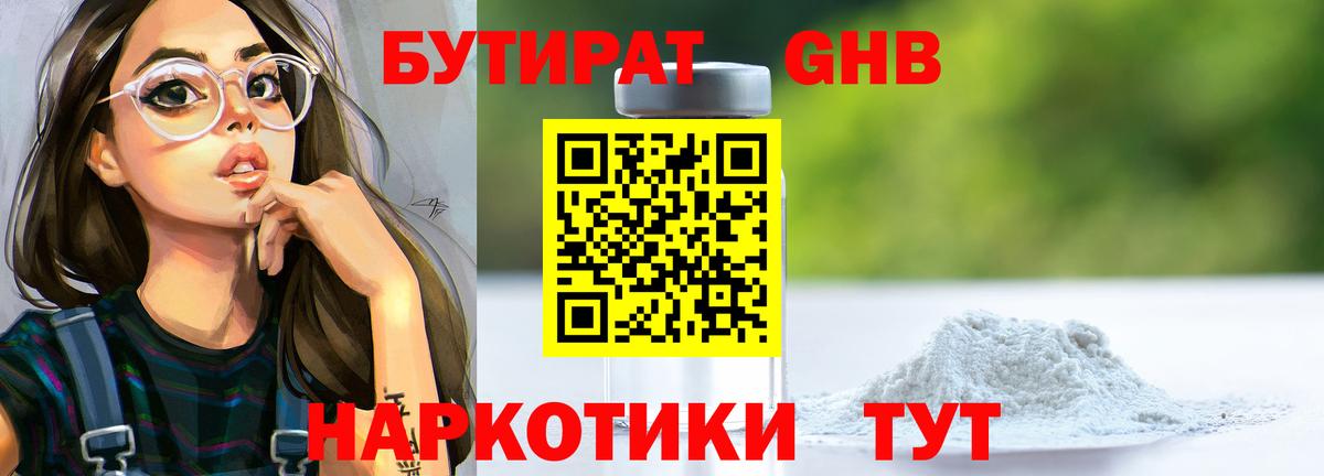 БУТИРАТ BDO 33% Алексеевка