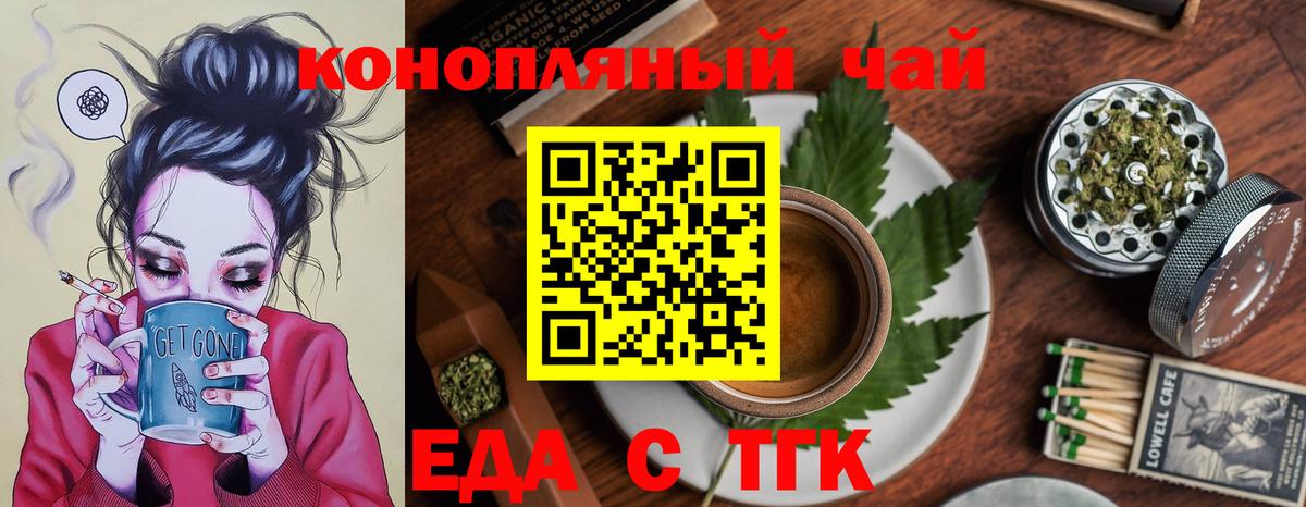 Печенье с ТГК марихуана Алексеевка