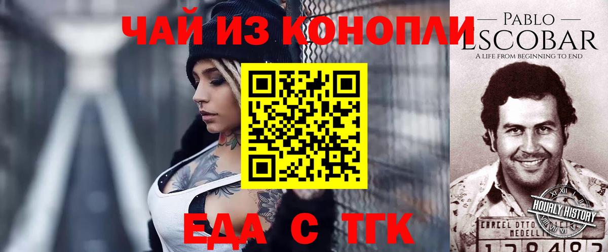 Алексеевка  Canna-Cookies конопля  Вход с VPN 