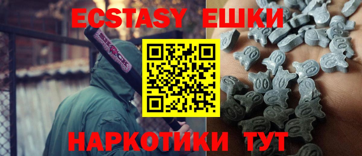 Ecstasy круглые  Экстази Philipp Plein  Алексеевка  где можно купить наркотик  Вход с VPN  ЭКСТАЗИ 