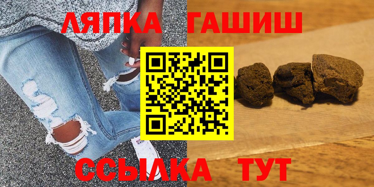 ГАШ 40% ТГК  Вход с VPN  закладка  Алексеевка  Гашиш 
