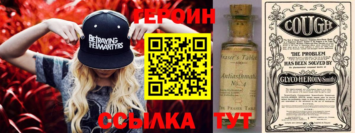 Героин афганец Алексеевка