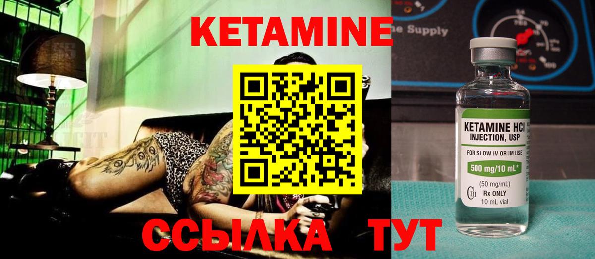 Кетамин VHQ Алексеевка