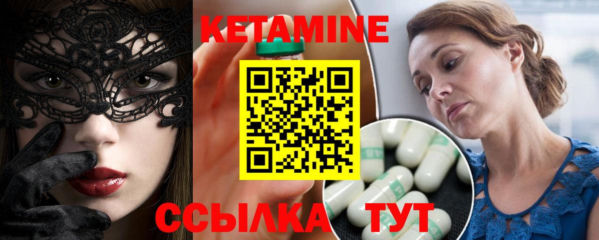 Алексеевка  КЕТАМИН ketamine  Вход с VPN 