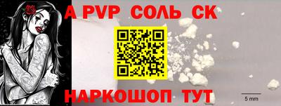 амф Шелехов