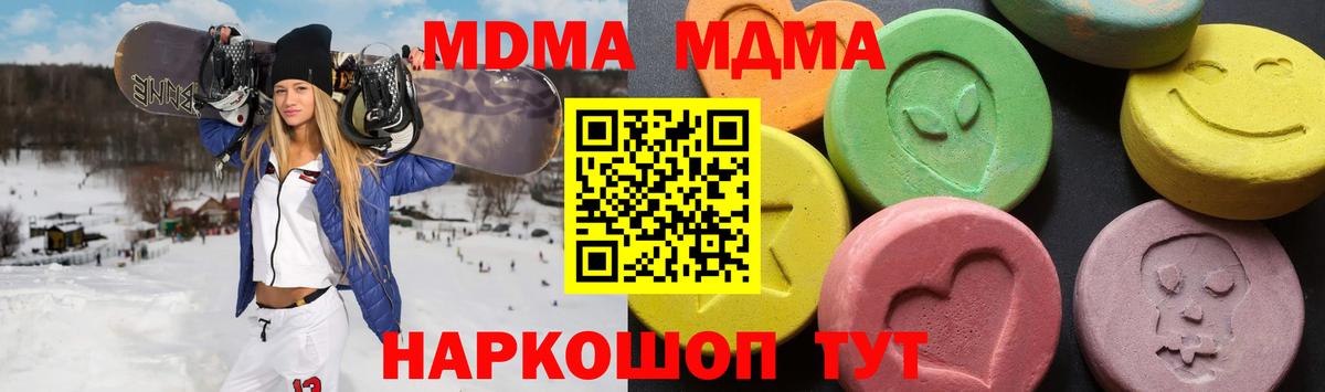 Алексеевка  МДМА  Вход с VPN  MDMA кристаллы  МДМА молли 