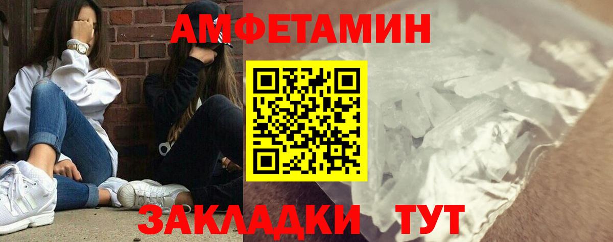 МЕТАМФЕТАМИН  Метамфетамин кристалл  Вход с VPN  Метамфетамин кристалл  Алексеевка 