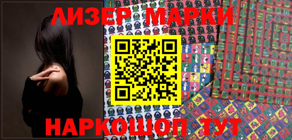 Марки 25I-NBOMe 1500мкг  Марки 25I-NBOMe  Алексеевка  Вход с VPN 