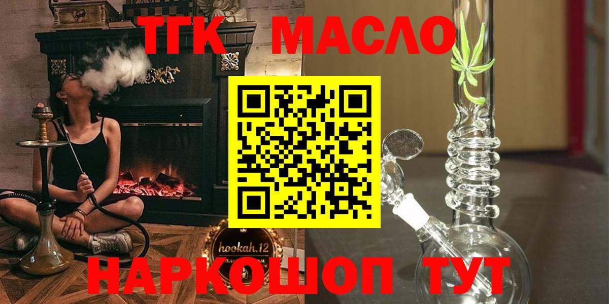 ТГК THC oil Алексеевка